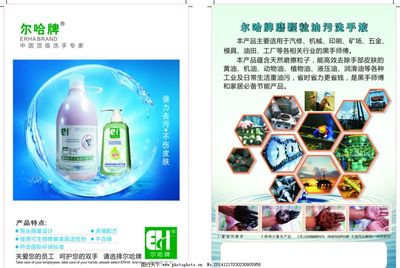 強力凈護，告別工業油污——高效洗手液，守護您的雙手健康